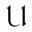 UNLINED. Seasonless, unique, natural fabric dresses logo